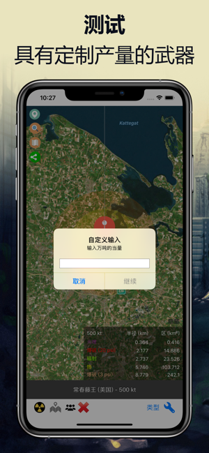 核弹地图破解版