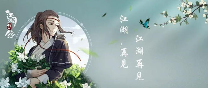 《江湖悠悠》6月27日更新了哪些内容