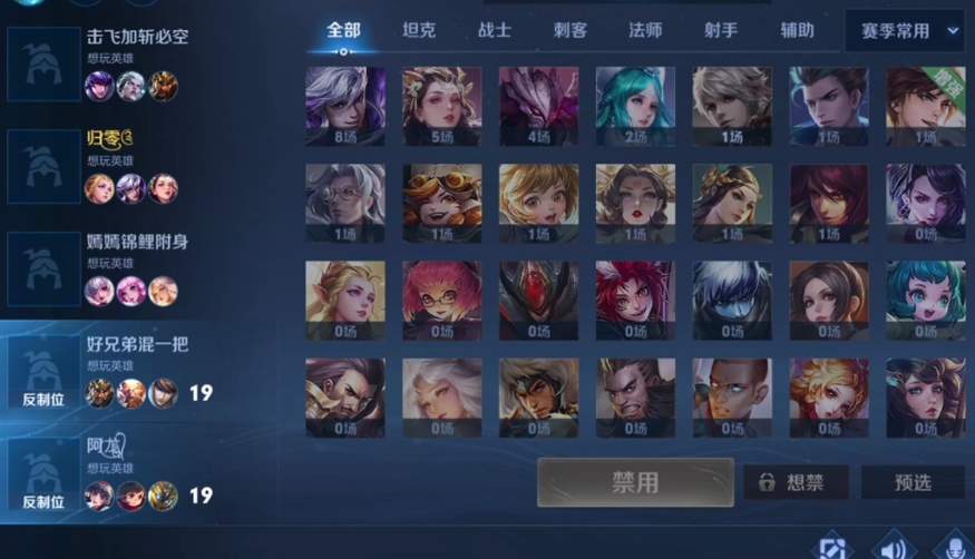 《王者荣耀》反制位怎么去设置