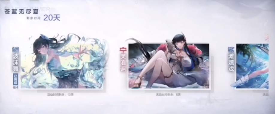 《战双帕弥什》阔海秘闻系列皮肤怎么获取