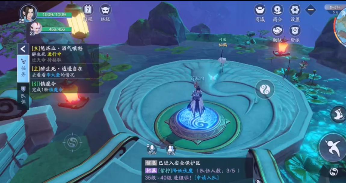 《梦幻新诛仙》仙友性价比氪金攻略