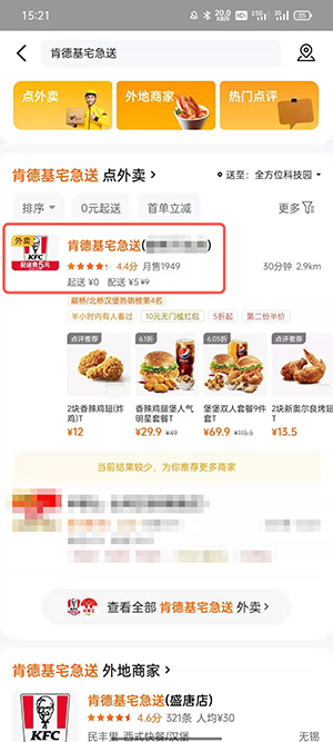 《摩尔庄园》手游袋鼠耳头盔获取详解