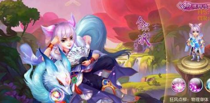 《梦幻新诛仙》手游宠物打书攻略