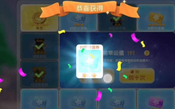 《摩尔庄园》手游扭蛋机下架了怎么办