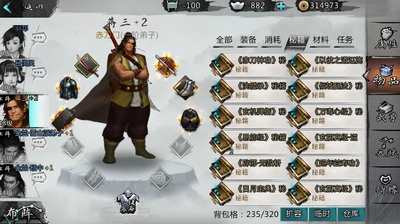 《我的侠客》梦无涯NPC功能介绍