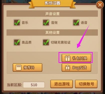 《闪烁之光》6月28日兑换码介绍