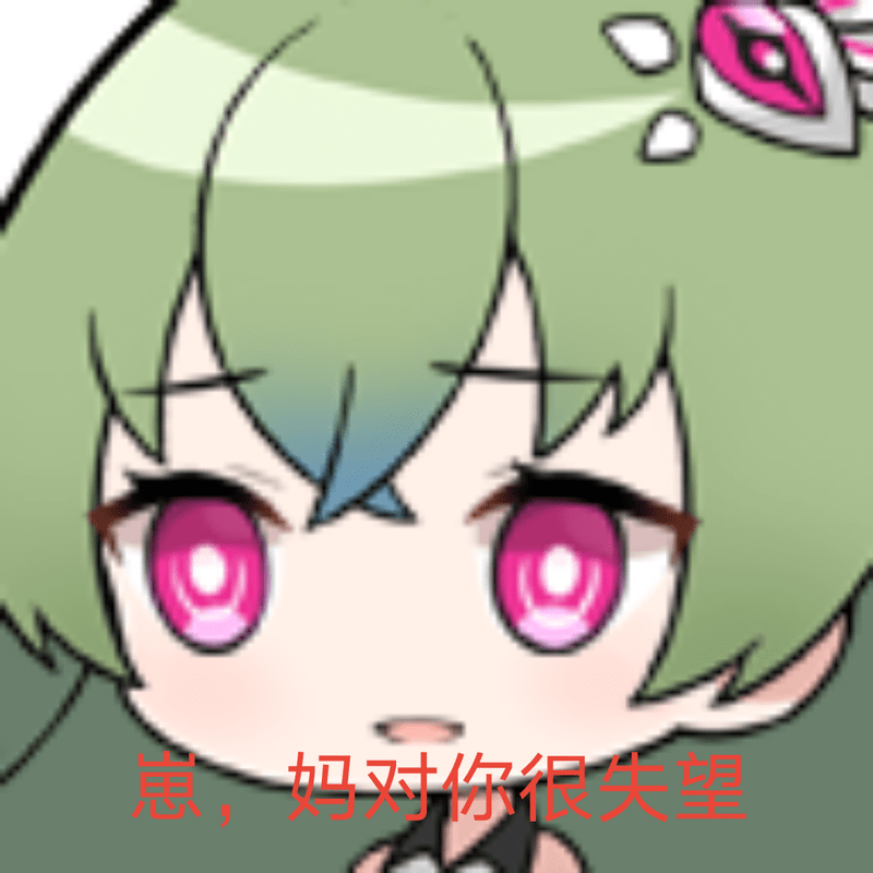 《星之彼端》搞怪可爱表情包分享