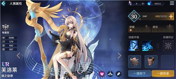 《复苏的魔女》初始角色怎么选择