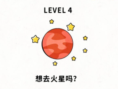 脑力谜题第4关攻略