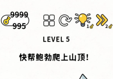 脑力谜题第5关攻略