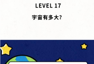 脑力谜题第17关攻略