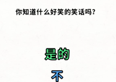 脑力谜题第25关攻略