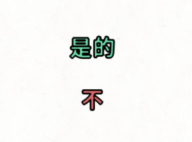 脑力谜题第37关攻略