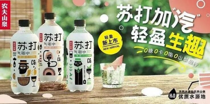 农夫山泉“福岛白桃”事件又有后续：气泡水4折出售