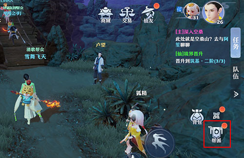 《梦幻新诛仙》退出帮派方法讲解 《梦幻新诛仙》退出帮派方法讲解