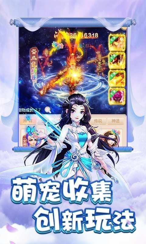 幻灵修仙传八荒探秘官网正式版