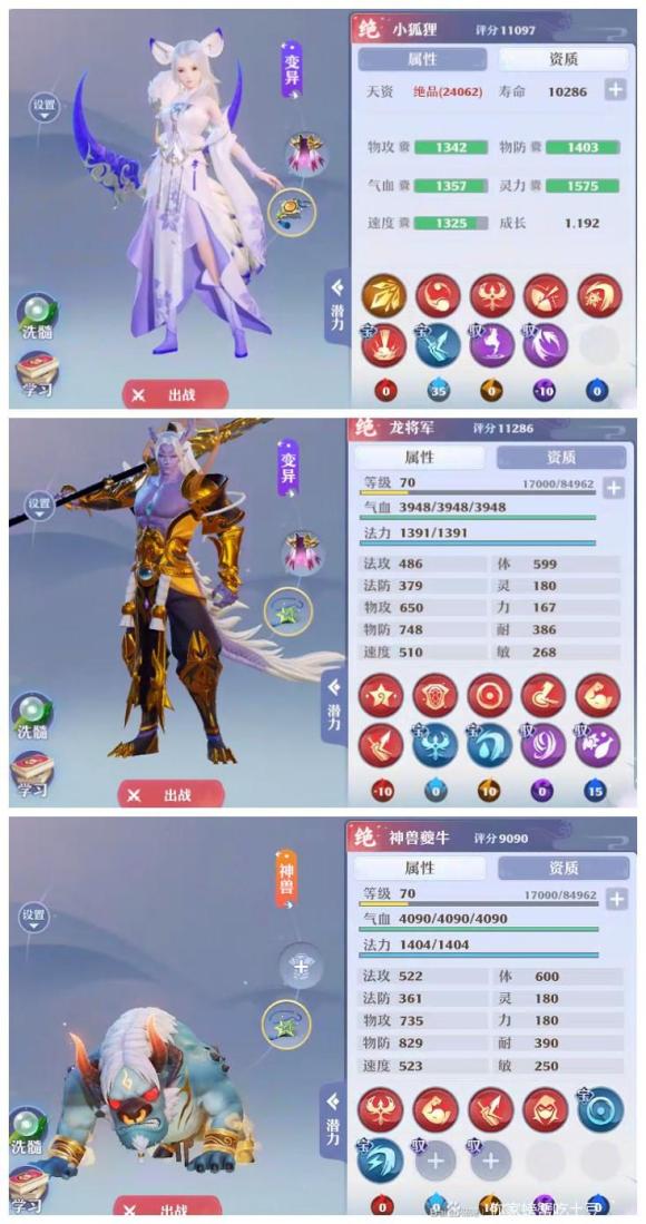 《梦幻新诛仙》纯法输出宠加点攻略
