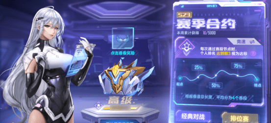 《QQ飞车手游》S23合约条款完成攻略