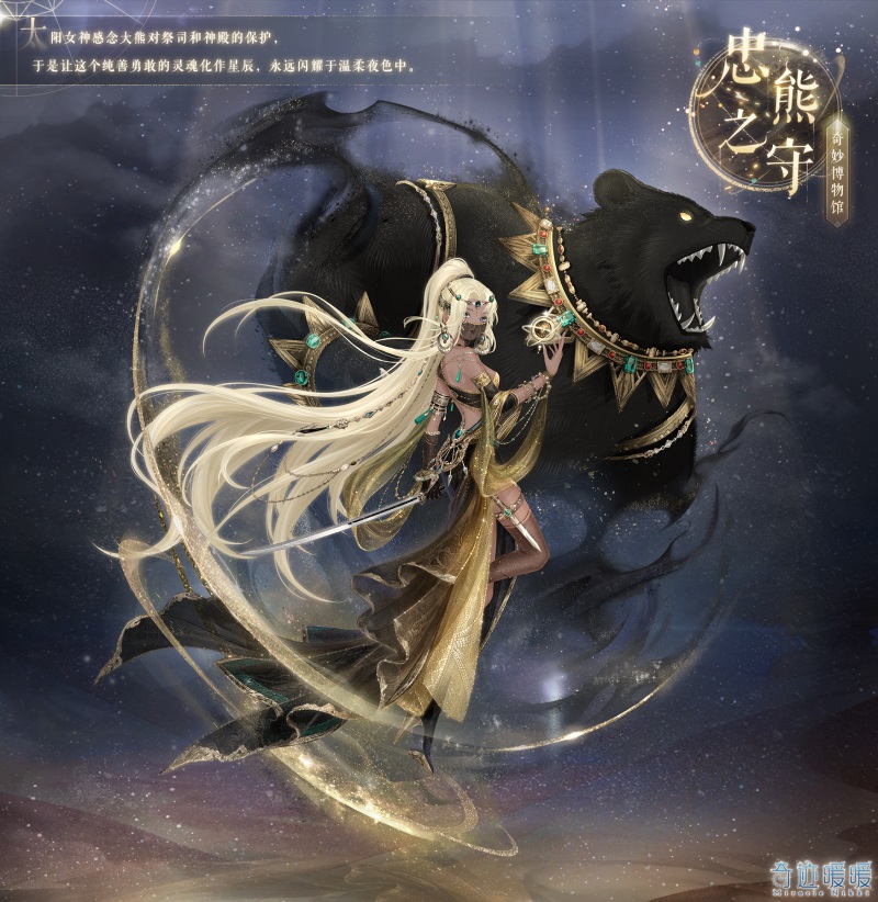 《奇迹暖暖》星芒剧场搭配攻略
