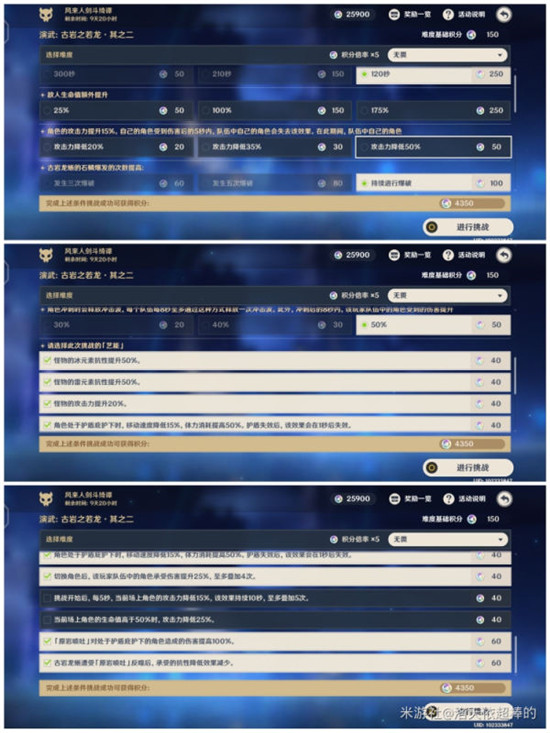 《原神》风来人剑斗绮谭第四天平民队打法攻略