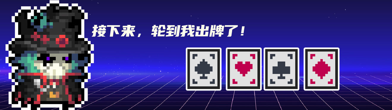 《元气骑士》扑克牌介绍