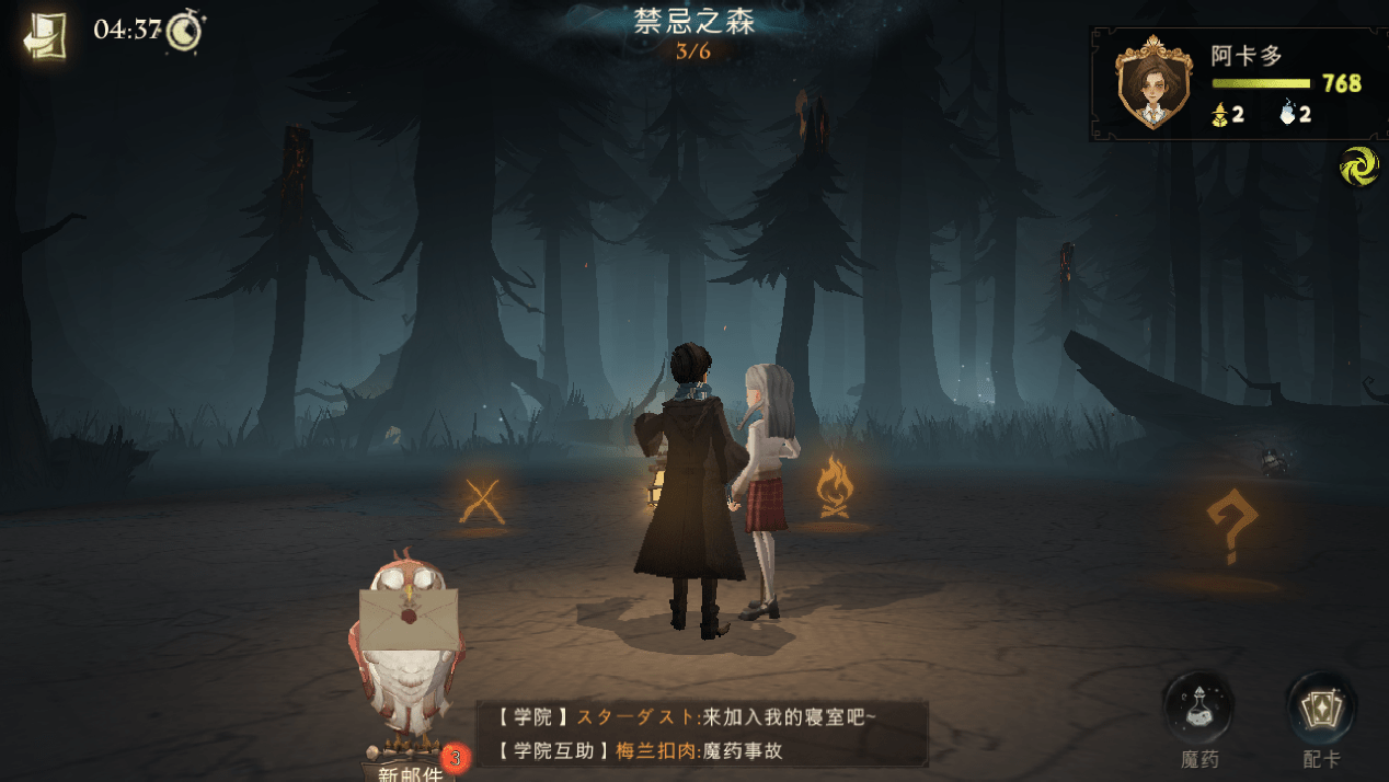 《哈利波特：魔法觉醒》禁林攻略