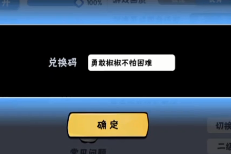 《忍者必须死3》2021年6月28日兑换码