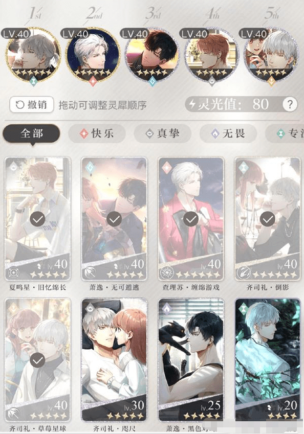《光与夜之恋》5-21怎么过