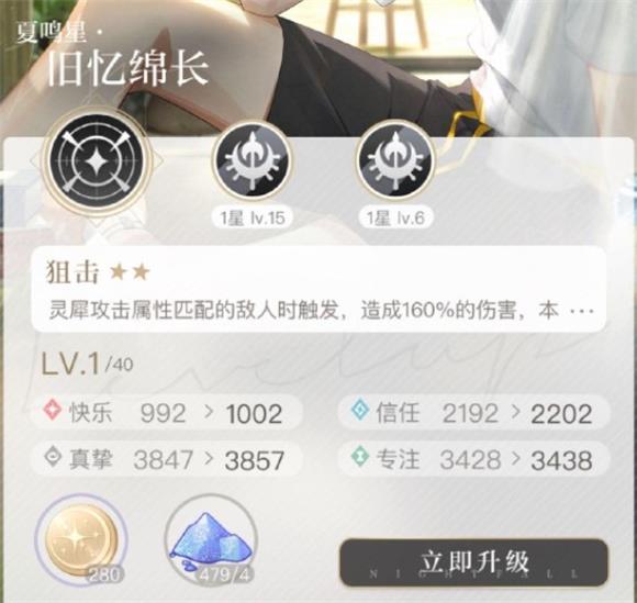 《光与夜之恋》6-22通关攻略