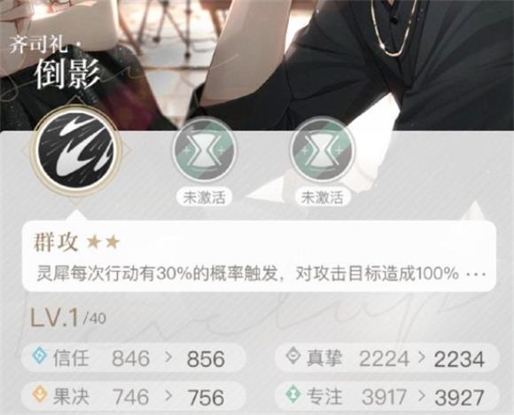 《光与夜之恋》6-22通关攻略