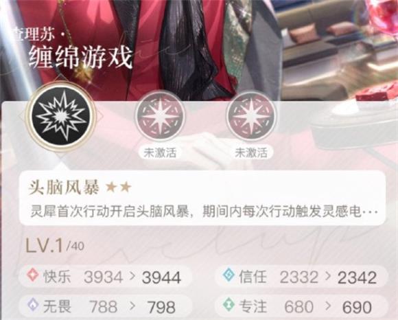 《光与夜之恋》6-22通关攻略