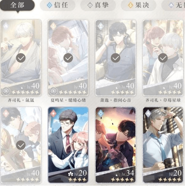 《光与夜之恋》5-21怎么通关
