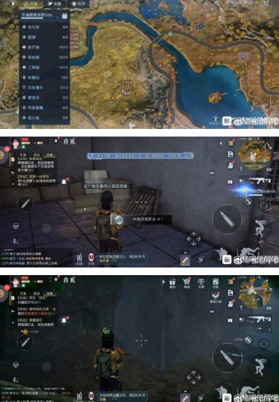 《黎明觉醒》红木林地军械箱在哪