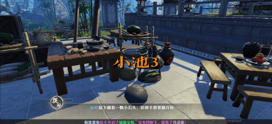 《梦幻新诛仙》小池镇探灵任务怎么做