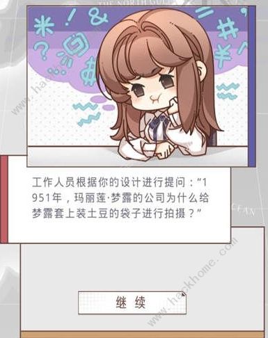 《光与夜之恋》恋爱谜题答案分享