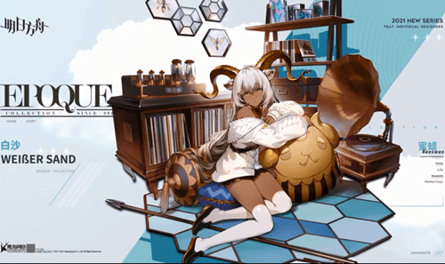 《明日方舟》蜜蜡白沙皮肤图文一览