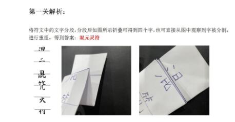 《犯罪大师》守陵人答案是什么