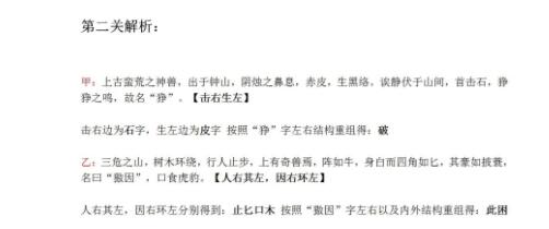 《犯罪大师》守陵人答案是什么