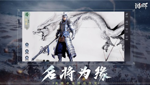 《鸿图之下》天命四方活动
