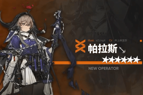 《明日方舟》帕拉斯技能图文详解