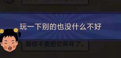 王蓝莓的幸福生活1-5怎么通过