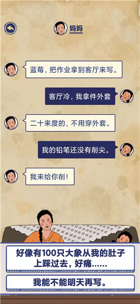 王蓝莓的幸福生活1-3怎么通关