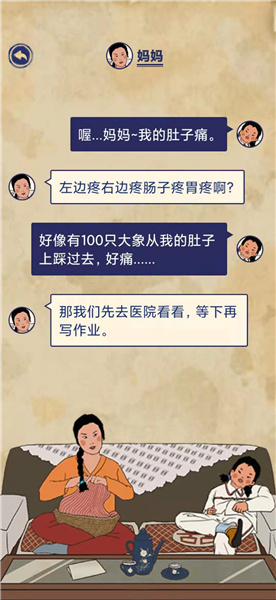 王蓝莓的幸福生活1-3怎么通关