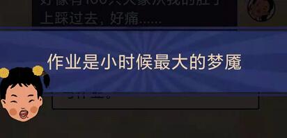 王蓝莓的幸福生活1-3怎么通关