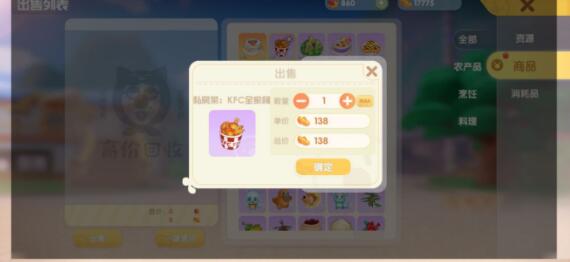 摩尔庄园手游KFC全家桶性价比怎么样