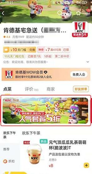摩尔庄园手游KFC活动套餐有什么