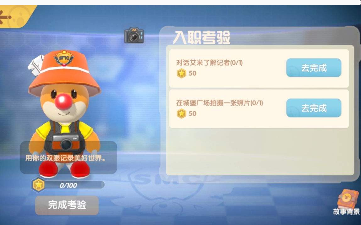 摩尔庄园手游打字机任务如何完成
