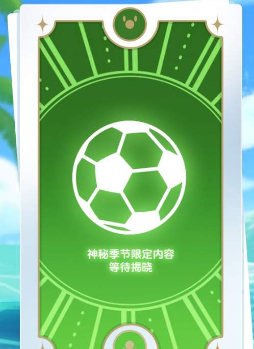 摩尔庄园手游夏日季更新时间及活动内容详解