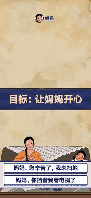 王蓝莓的幸福生活1-1如何完成