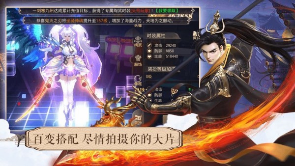 一剑斩仙之天境内购版